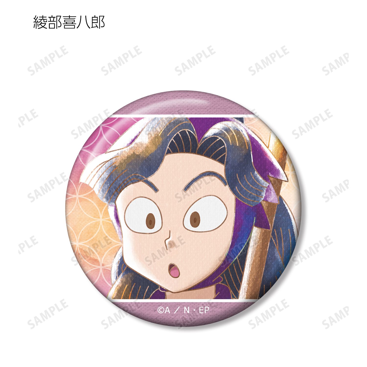 忍たま乱太郎 トレーディング Ani-Art aqua label 缶バッジ ver.A(単位/単品) 画像 6 | AniSmile