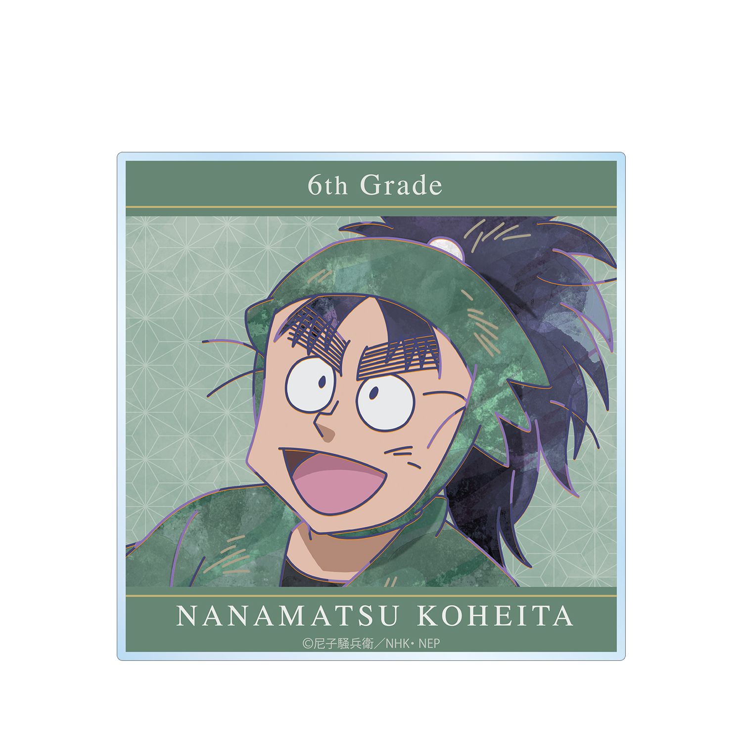 忍たま乱太郎 七松小平太 Ani-Art 第2弾 アクリルコースター - 公式商品画像 | AniSmile