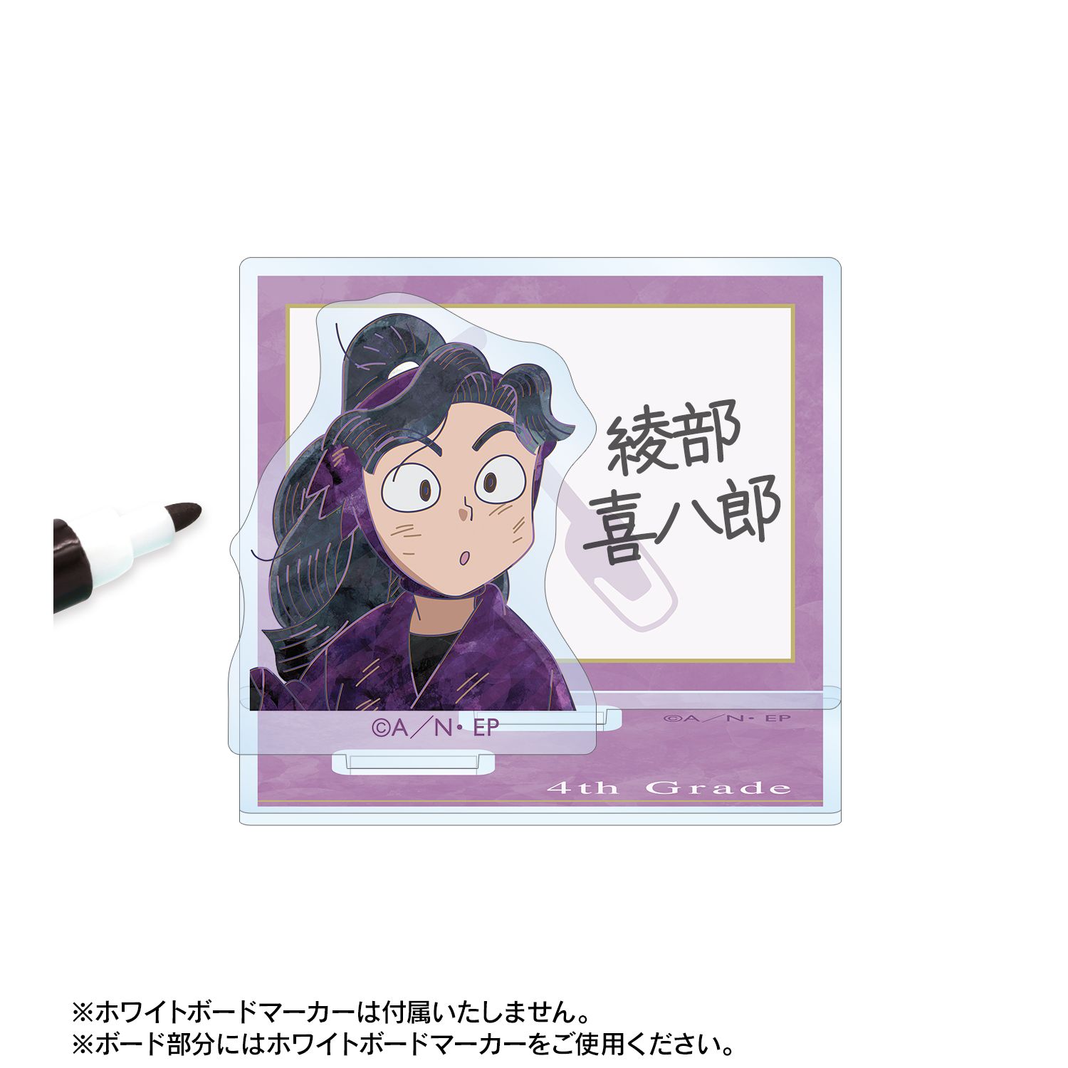 忍たま乱太郎 綾部喜八郎 Ani-Art 第2弾 アクリルメモスタンド 画像 3 | AniSmile
