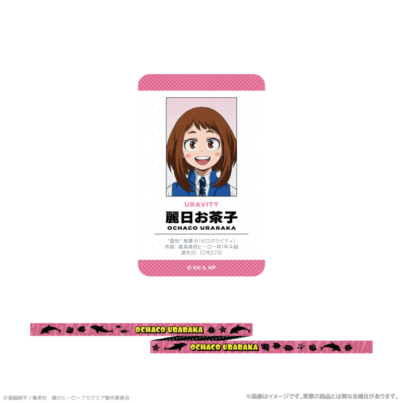 アニメ『僕のヒーローアカデミア』 カード付ネックストラップ_麗日お茶子 海の生きものたちと一緒にPLUS ULTRA - 公式商品画像 | AniSmile