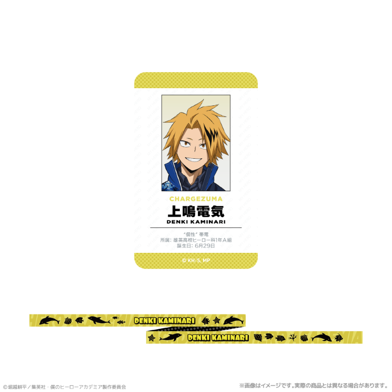アニメ『僕のヒーローアカデミア』 カード付ネックストラップ_上鳴電気 海の生きものたちと一緒にPLUS ULTRA - 公式商品画像 | AniSmile