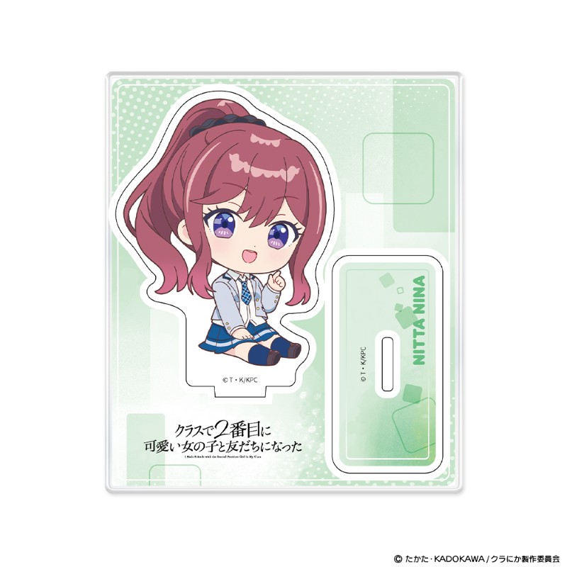 TVアニメ『クラスで2番目に可愛い女の子と友だちになった』 アクリルキャラスタンド ミニキャラ 新田新奈 - 公式商品画像 | AniSmile