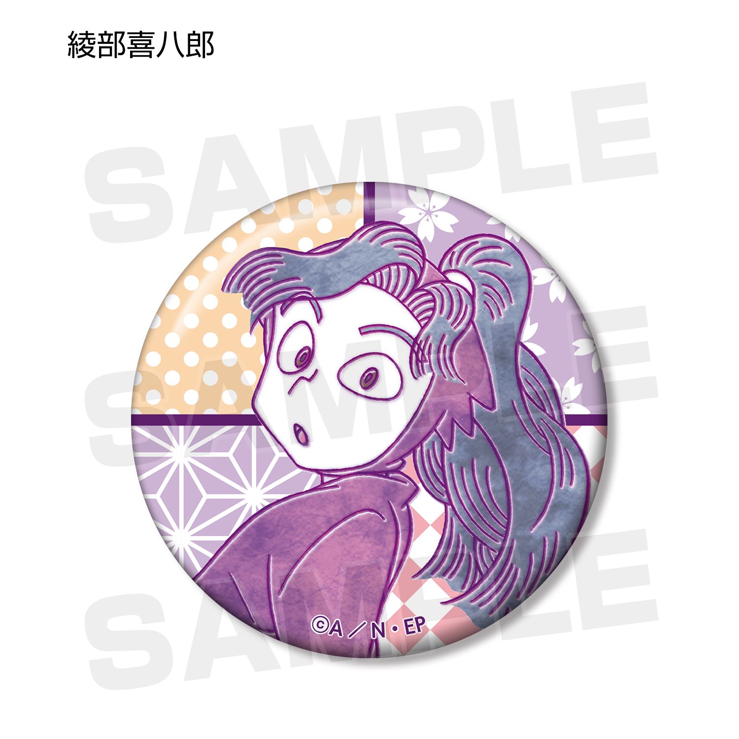 忍たま乱太郎 トレーディング 缶バッジ ver.A(単位/単品) 画像 6 | AniSmile