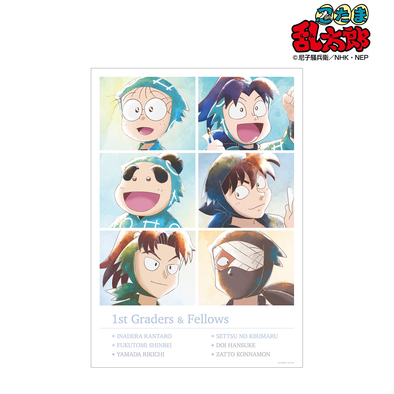 忍たま乱太郎 一年生となかまたち Ani-Art aqua label 第1弾 A3マット加工ポスター 画像 2 | AniSmile