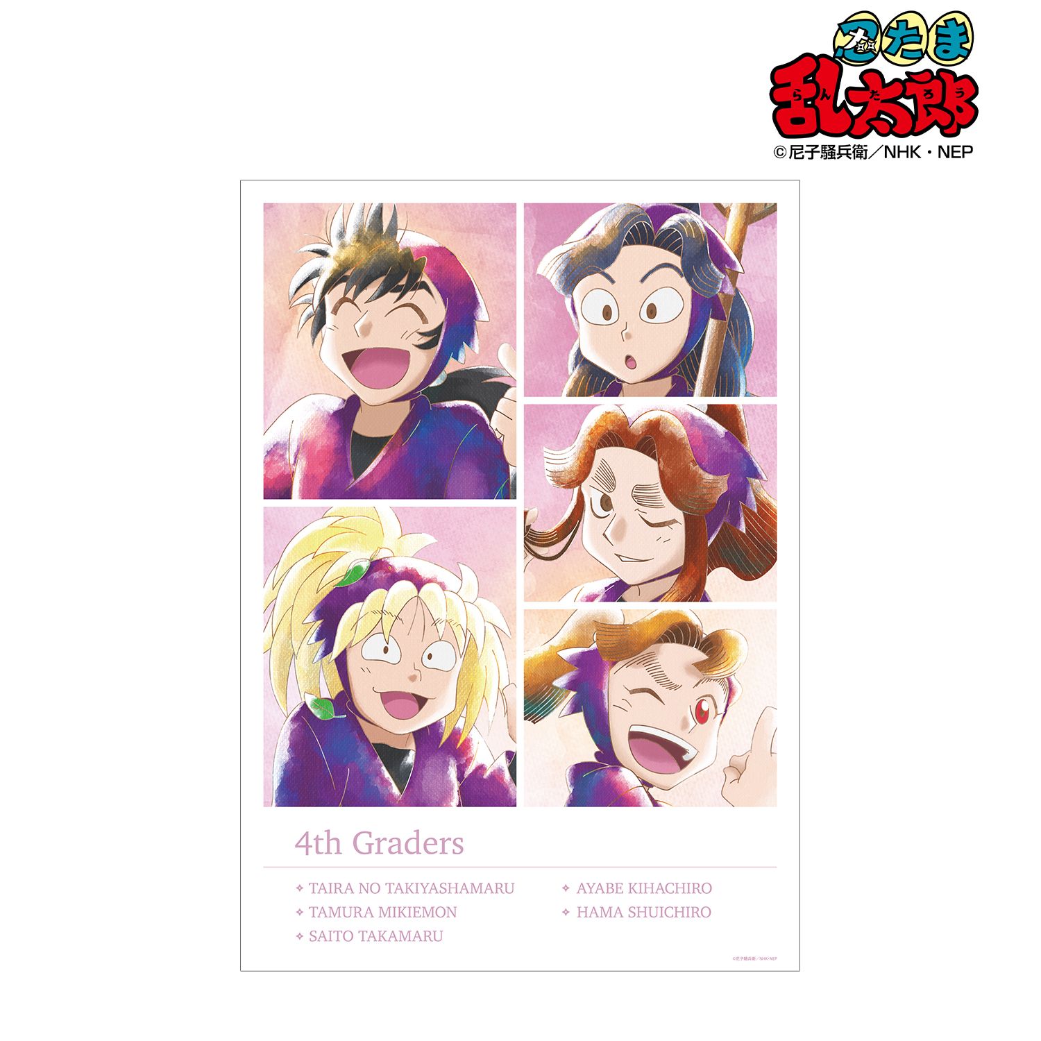 忍たま乱太郎 四年生 Ani-Art aqua label 第1弾 A3マット加工ポスター 画像 2 | AniSmile