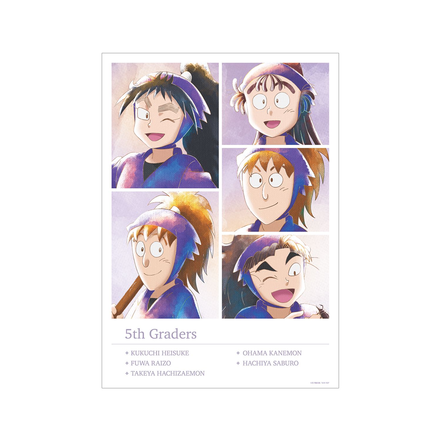 忍たま乱太郎 五年生 Ani-Art aqua label 第1弾 A3マット加工ポスター - 公式商品画像 | AniSmile