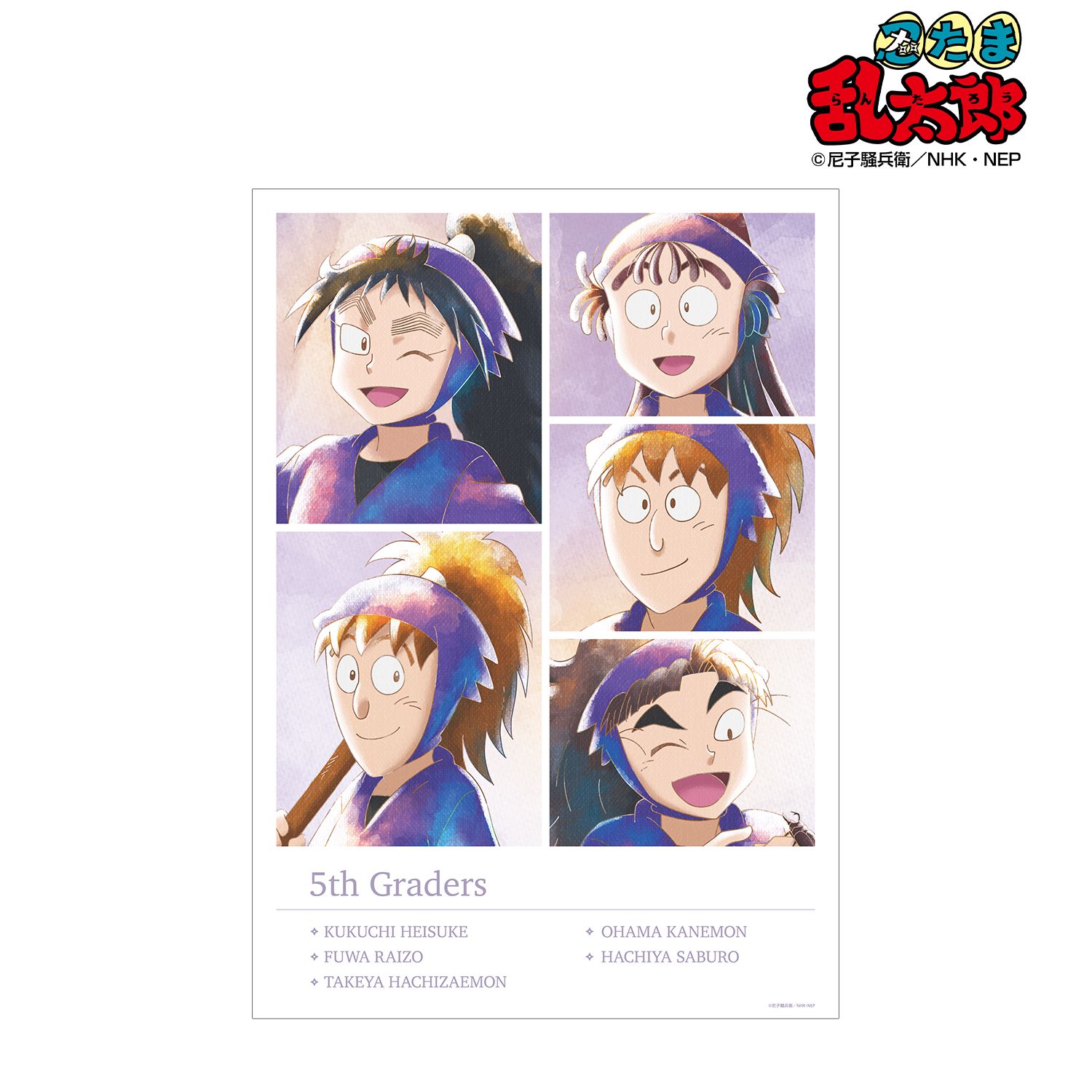忍たま乱太郎 五年生 Ani-Art aqua label 第1弾 A3マット加工ポスター 画像 2 | AniSmile