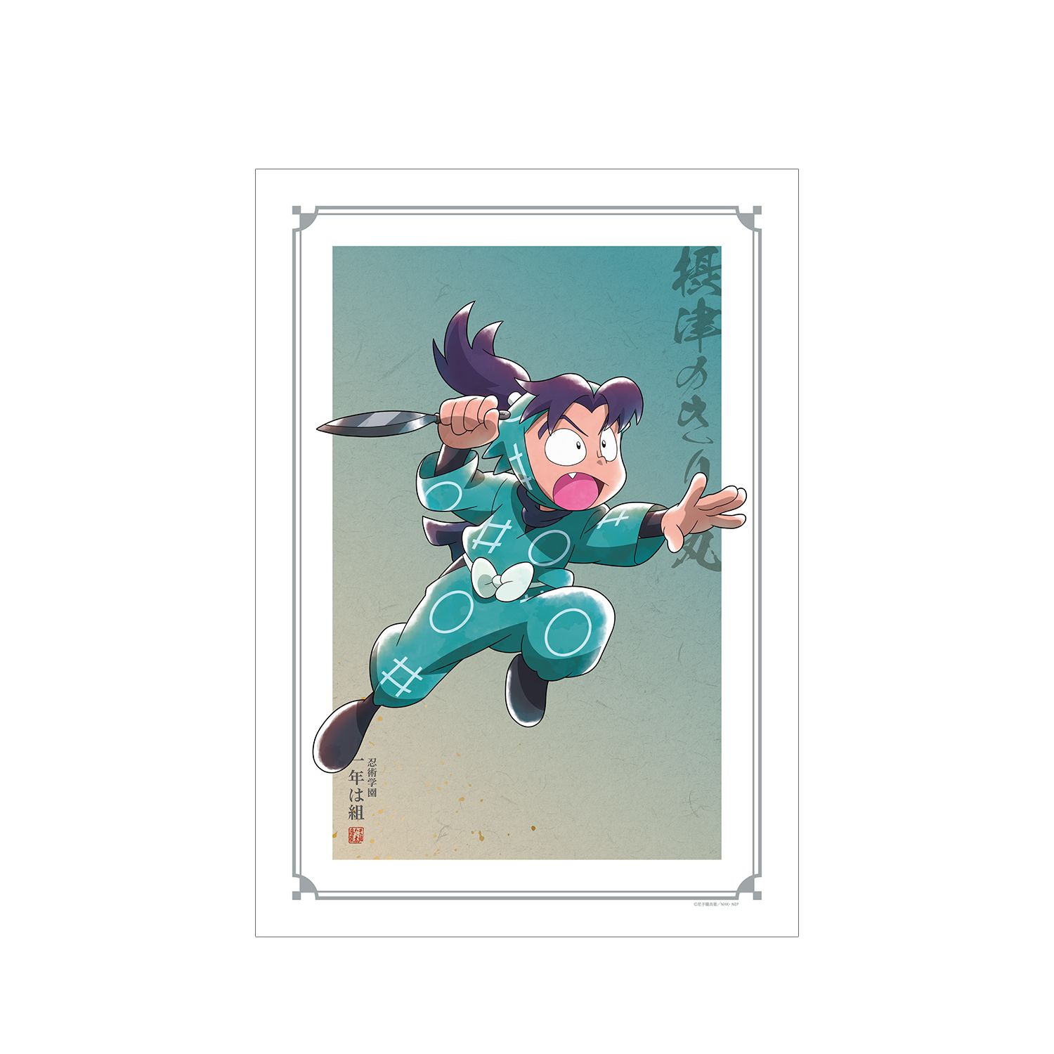 忍たま乱太郎 描き下ろしイラスト 摂津のきり丸 みんなで鍛練の段ver. A3マット加工ポスター - 公式商品画像 | AniSmile