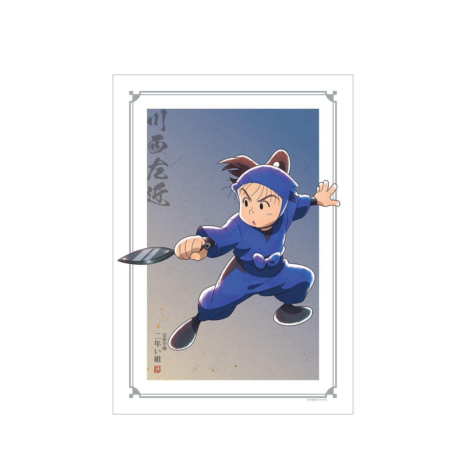 忍たま乱太郎 描き下ろしイラスト 川西左近 みんなで鍛練の段ver. A3マット加工ポスター - 公式商品画像 | AniSmile