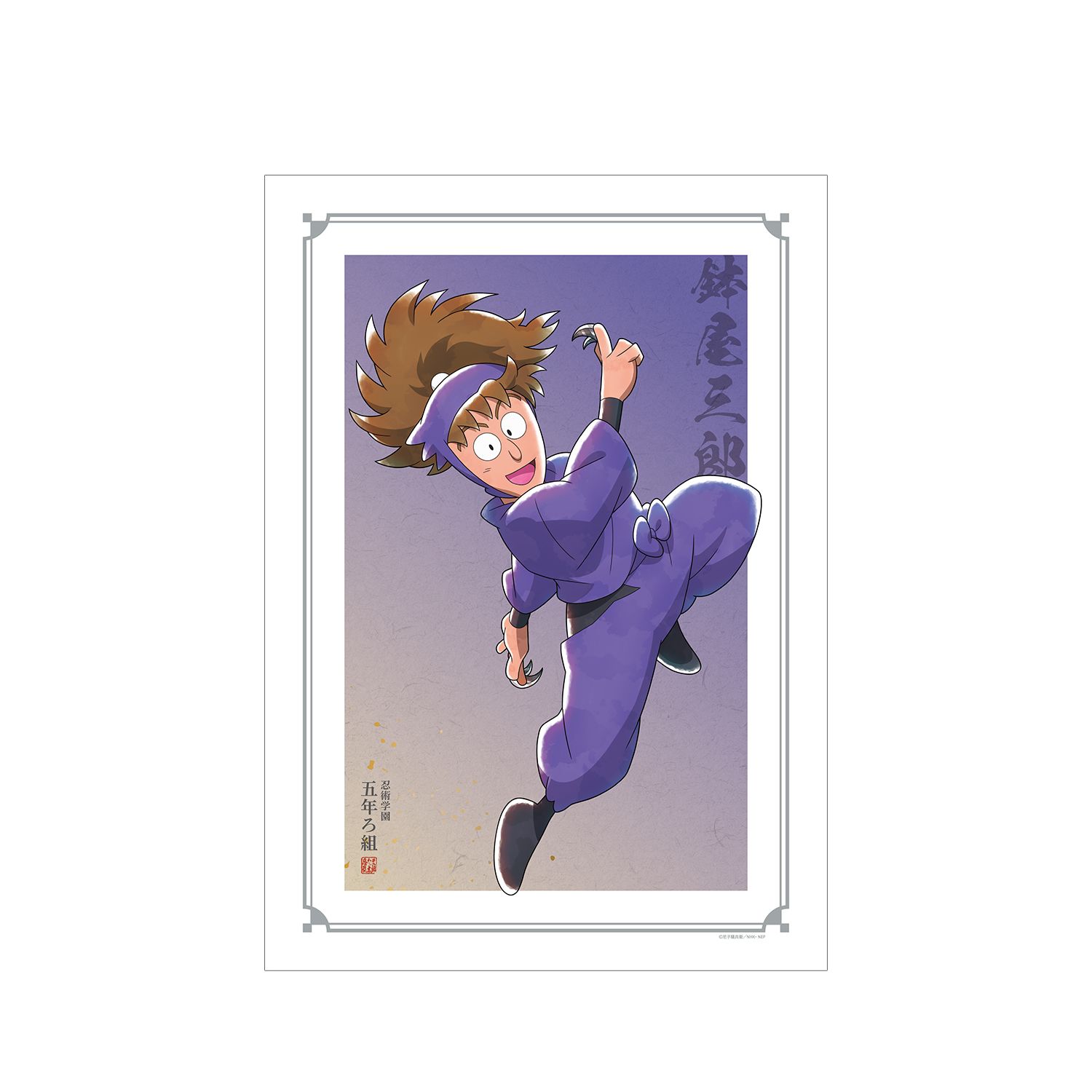 忍たま乱太郎 描き下ろしイラスト 鉢屋三郎 みんなで鍛練の段ver. A3マット加工ポスター - 公式商品画像 | AniSmile