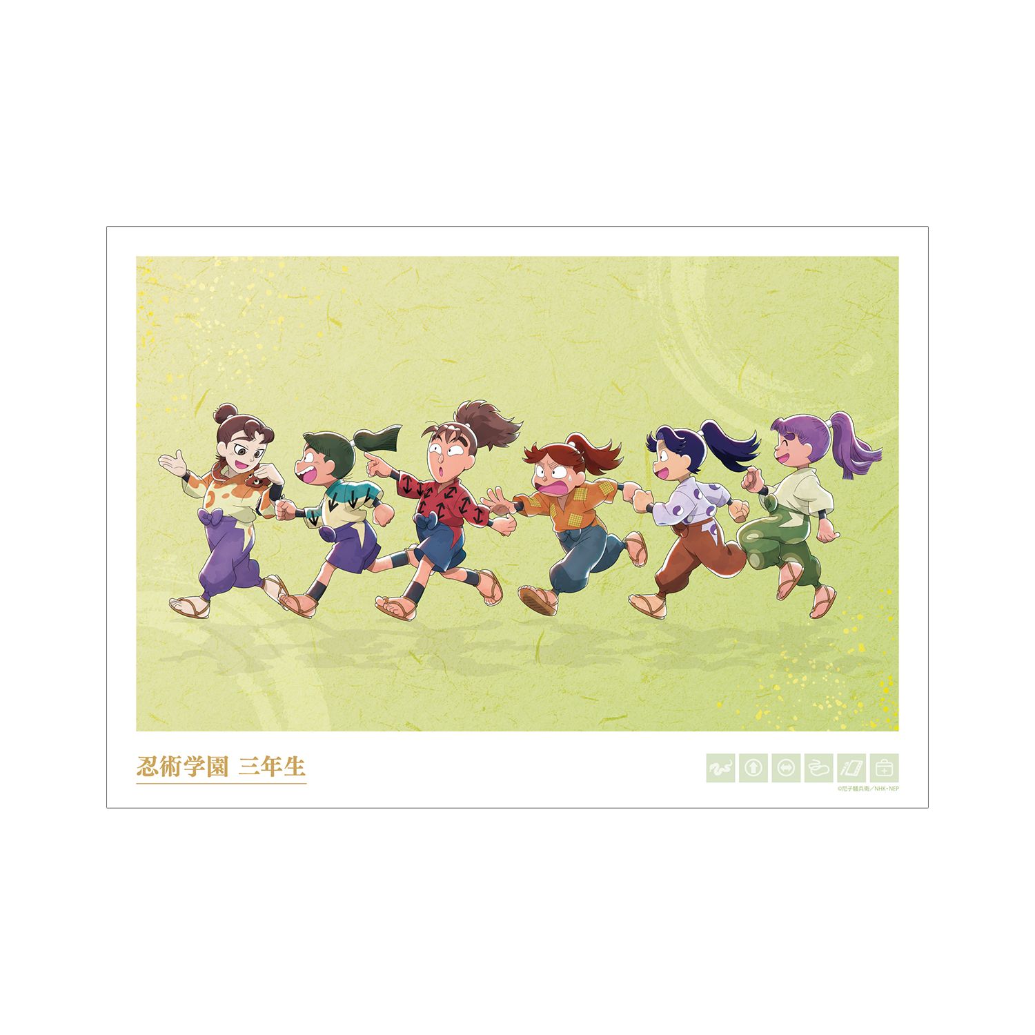 忍たま乱太郎 描き下ろし 三年生集合 みんなで歩むの段ver. A3マット加工ポスター - 公式商品画像 | AniSmile
