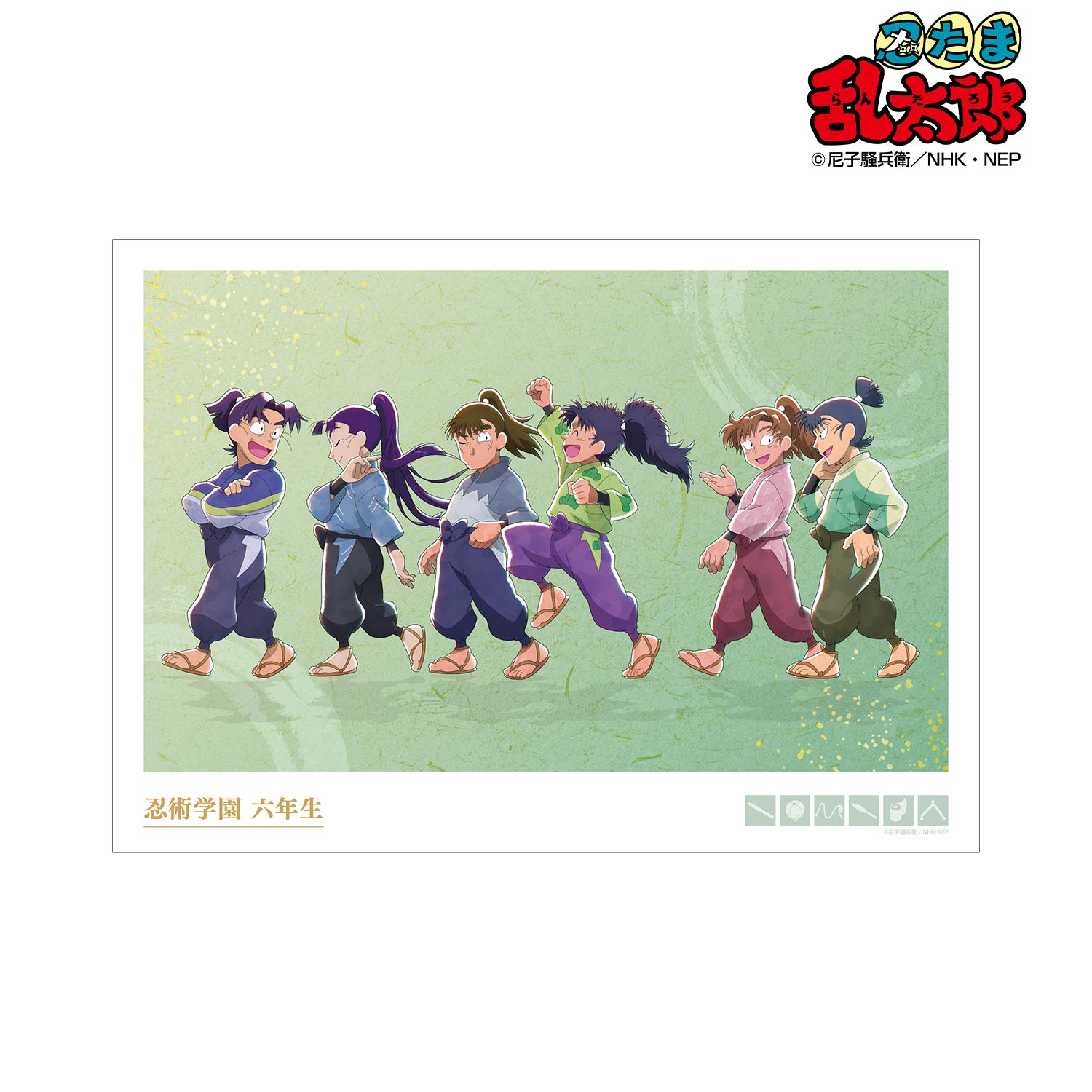 忍たま乱太郎 描き下ろし 六年生集合 みんなで歩むの段ver. A3マット加工ポスター 画像 2 | AniSmile