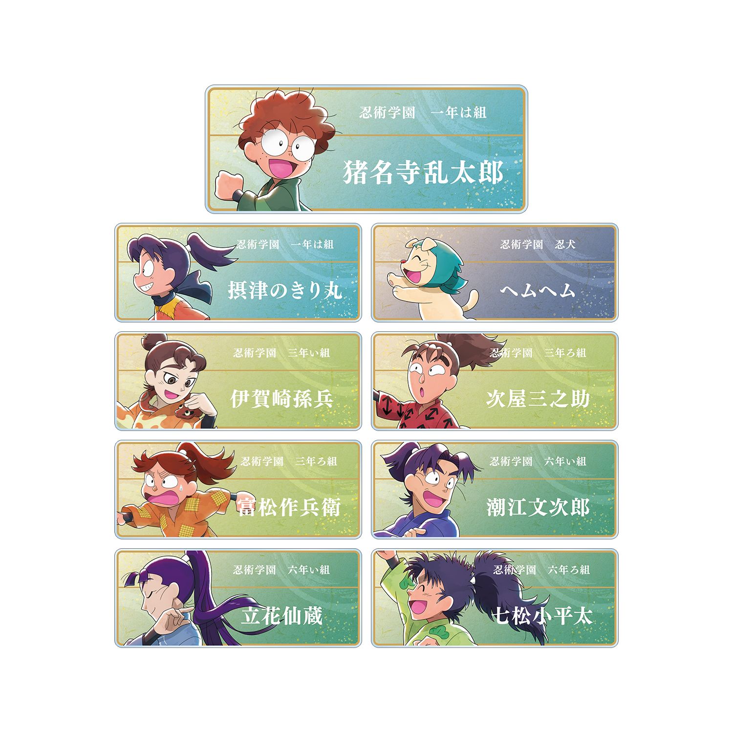 忍たま乱太郎 描き下ろし みんなで歩むの段ver. トレーディングアクリルネームプレート ver.A(単位/単品) - 公式商品画像 | AniSmile