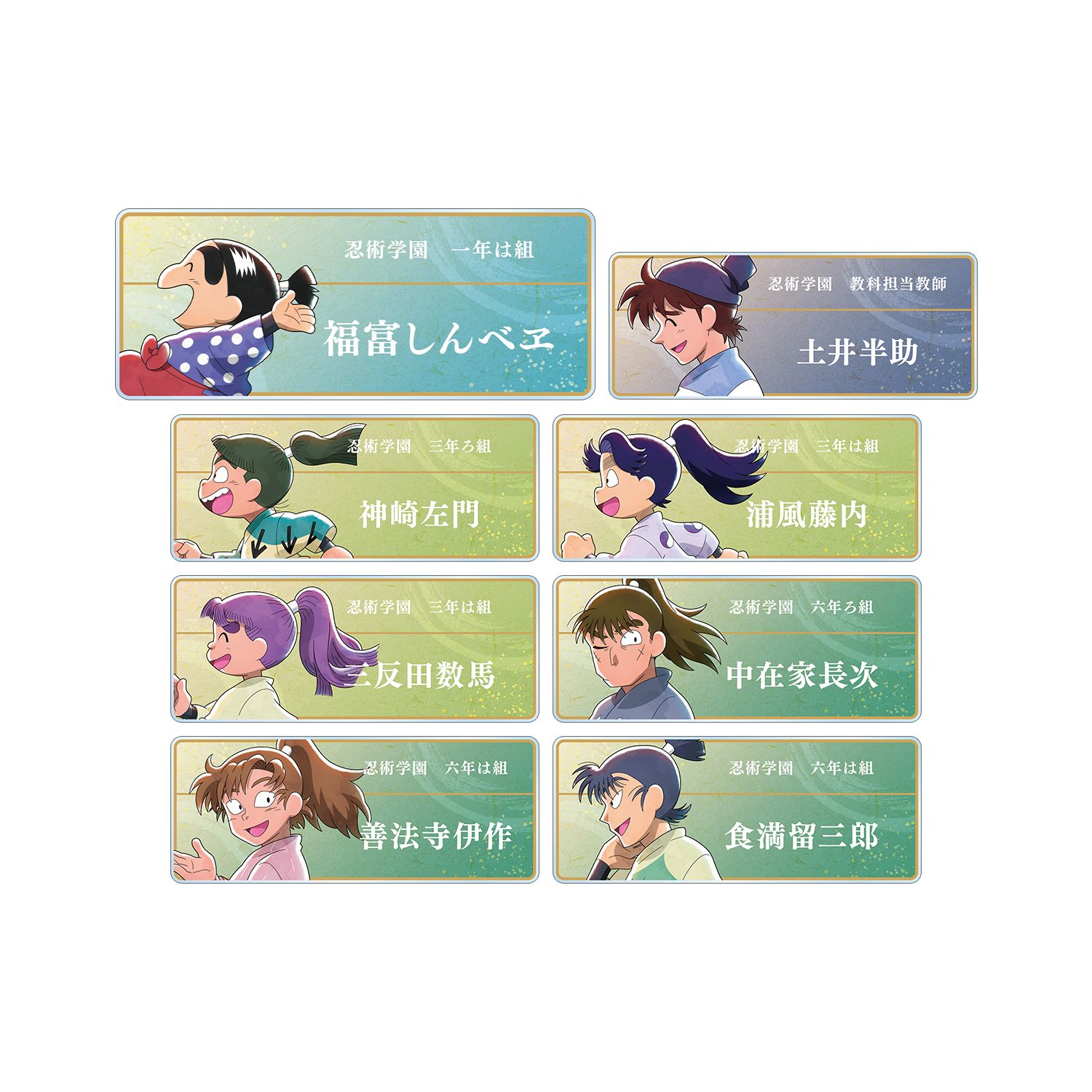 忍たま乱太郎 描き下ろし みんなで歩むの段ver. トレーディングアクリルネームプレート ver.B(単位/単品) - 公式商品画像 | AniSmile