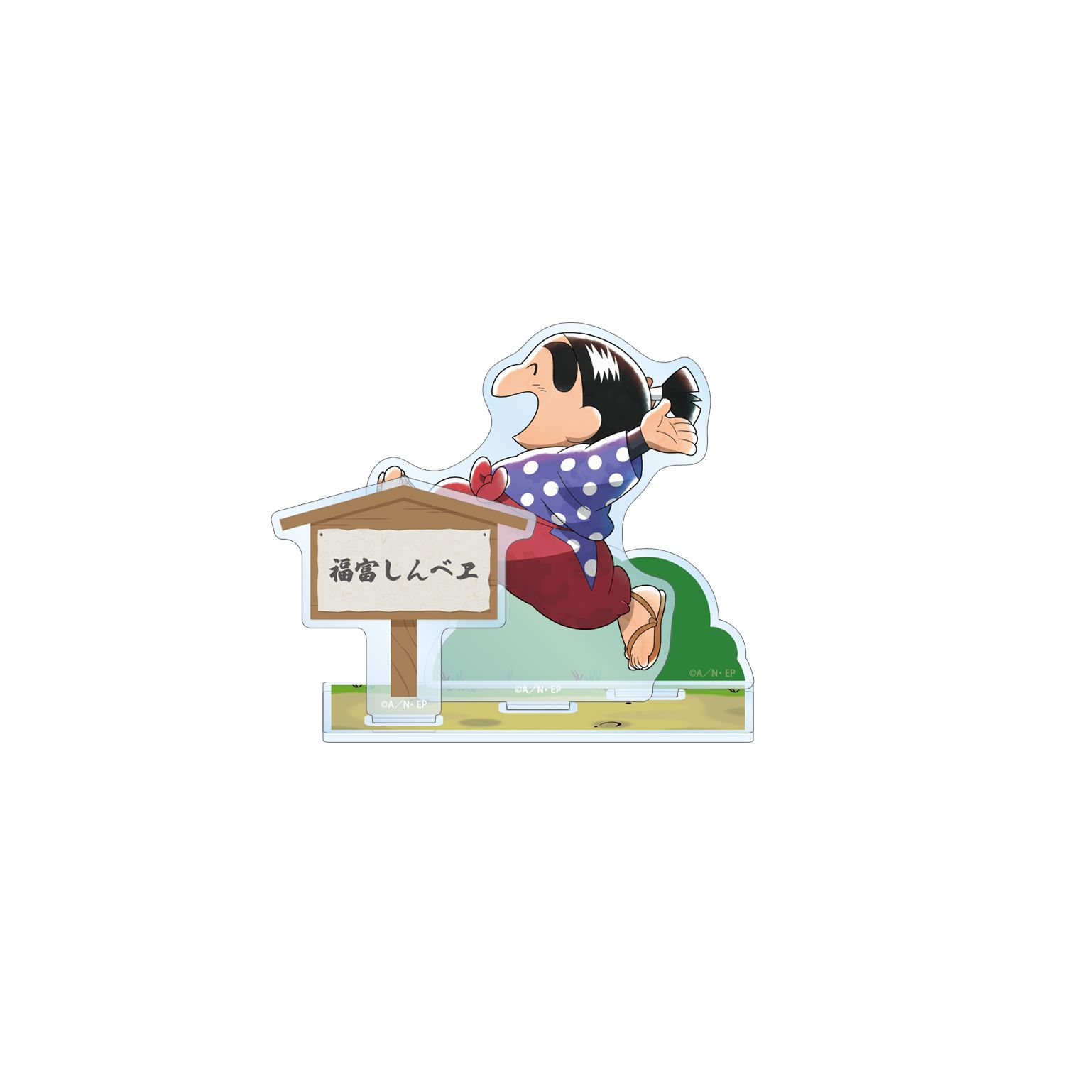 忍たま乱太郎 描き下ろし 福富しんベヱ みんなで歩むの段ver. パーツ付きBIGアクリルスタンド - 公式商品画像 | AniSmile