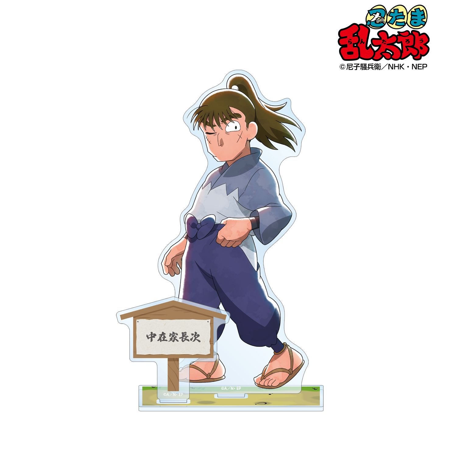 忍たま乱太郎 描き下ろし 中在家長次 みんなで歩むの段ver. パーツ付きBIGアクリルスタンド 画像 2 | AniSmile