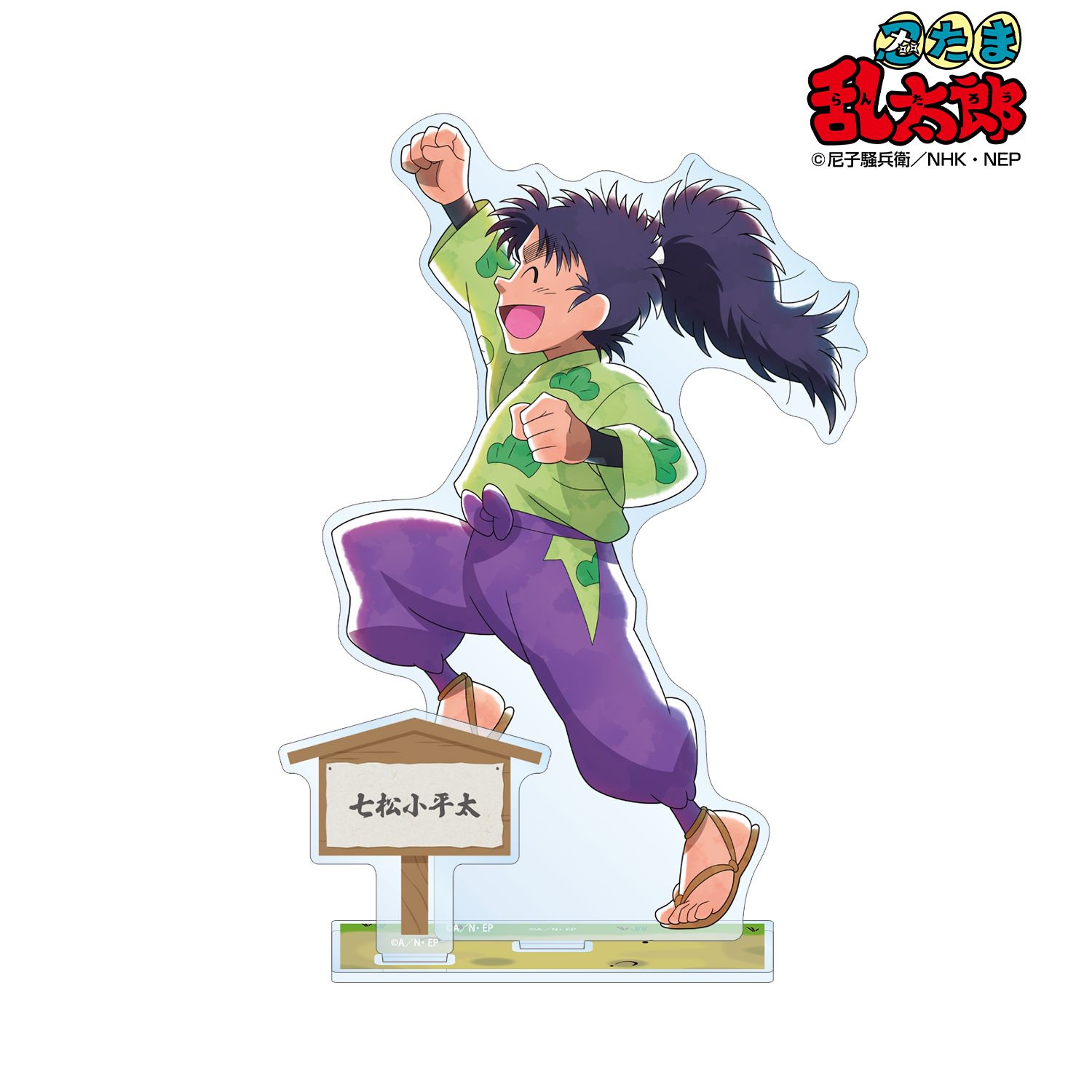 忍たま乱太郎 描き下ろし 七松小平太 みんなで歩むの段ver. パーツ付きBIGアクリルスタンド 画像 2 | AniSmile