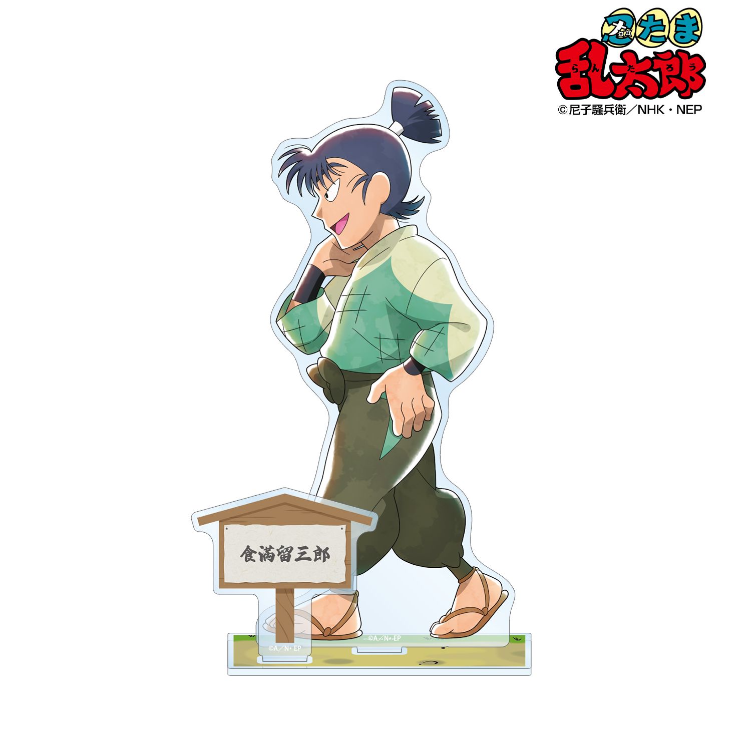 忍たま乱太郎 描き下ろし 食満留三郎 みんなで歩むの段ver. パーツ付きBIGアクリルスタンド 画像 2 | AniSmile