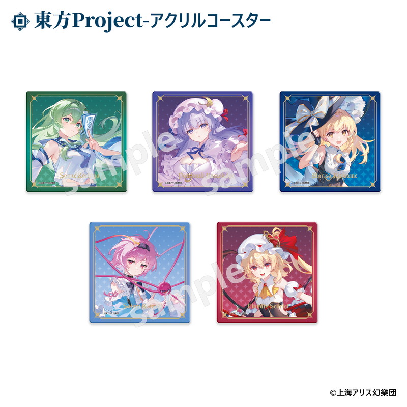 東方Project トレーディングアクリルコースター1BOX(5枚入り) - 公式商品画像 | AniSmile