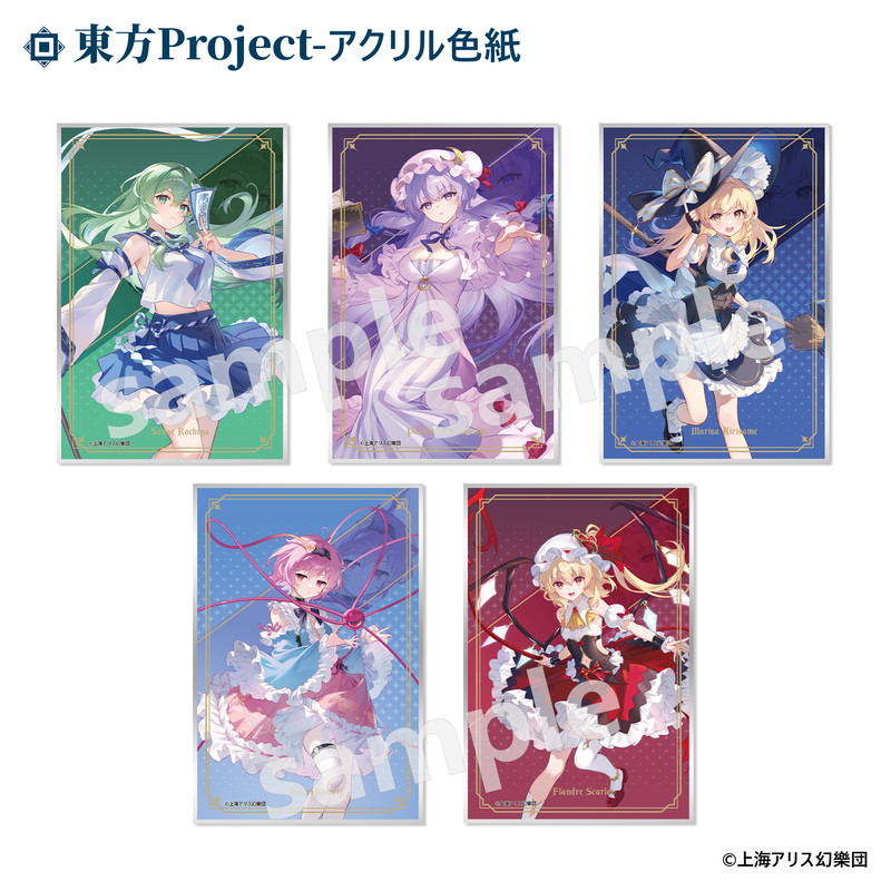 東方Project アクリル色紙 霧雨 魔理沙 画像 3 | AniSmile