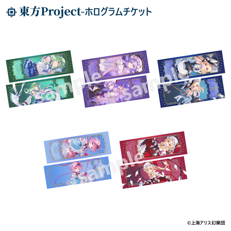 東方Project トレーディングホログラムチケット1BOX(5枚入り) 画像 2 | AniSmile