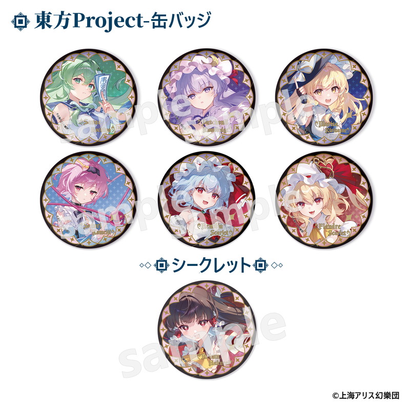東方Project トレーディング缶バッジ 1BOX(6枚入り) 画像 2 | AniSmile