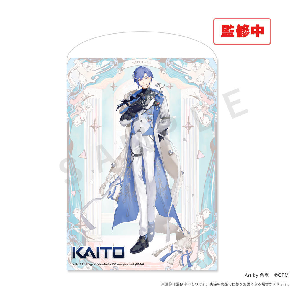 KAITO 20th Anniversary B2タペストリー - 公式商品画像 | AniSmile