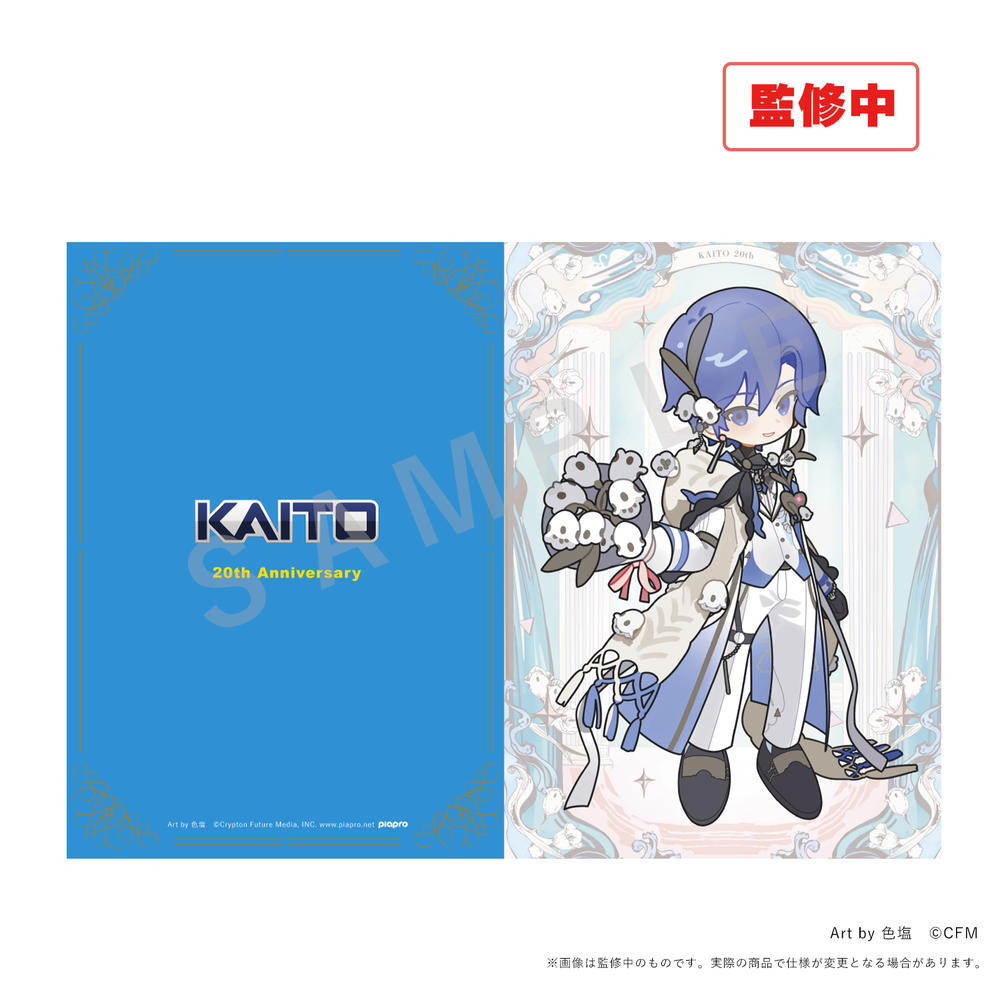 KAITO 20th Anniversary A4クリアファイル(ミニキャライラスト/2種セット) 画像 2 | AniSmile