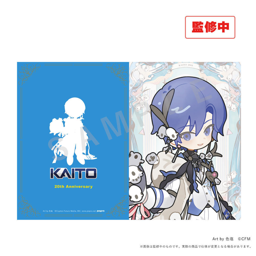 KAITO 20th Anniversary A4クリアファイル(ミニキャライラスト/2種セット) 画像 3 | AniSmile