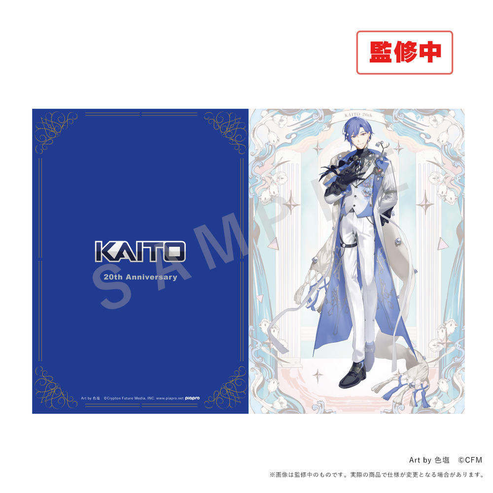 KAITO 20th Anniversary A4クリアファイル(等身イラスト/2種セット) 画像 2 | AniSmile