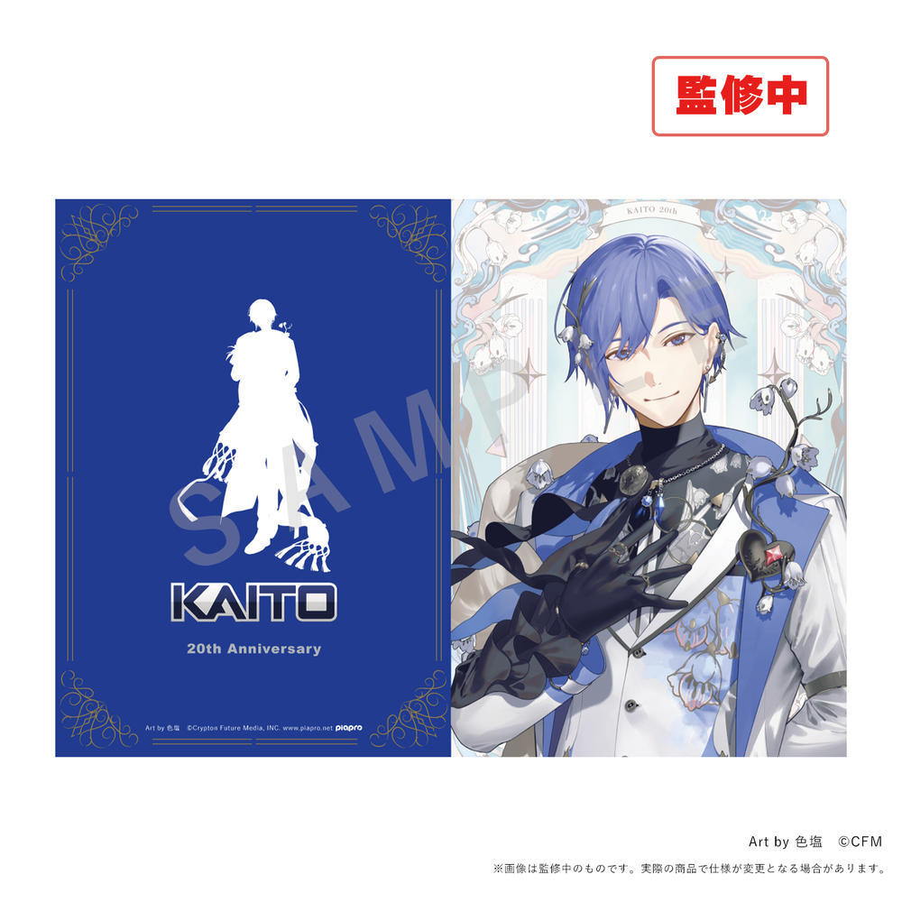 KAITO 20th Anniversary A4クリアファイル(等身イラスト/2種セット) 画像 3 | AniSmile