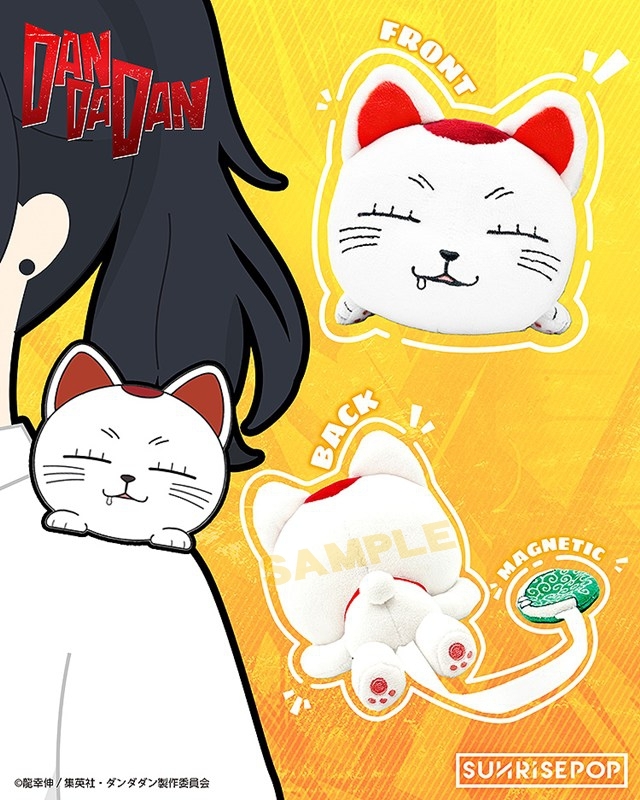 ダンダダン ショルダーぬいぐるみ ターボババア 画像 2 | AniSmile