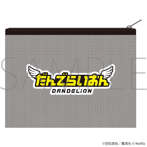 メッシュポーチ/だんでらいおん - 公式商品画像 | AniSmile