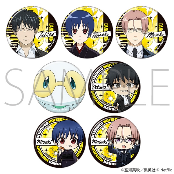 だんでらいおん キャラバッジコレクション - 公式商品画像 | AniSmile