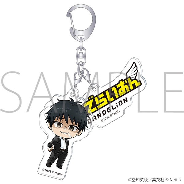 だんでらいおん 2連アクリルキーホルダー/丹波鉄男 - 公式商品画像 | AniSmile