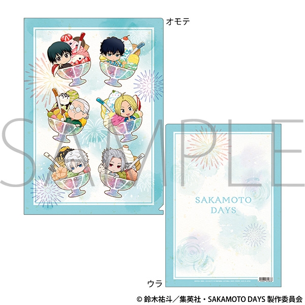 TVアニメ『SAKAMOTO DAYS』 クリアファイル/ミニキャラ 夕涼み - 公式商品画像 | AniSmile