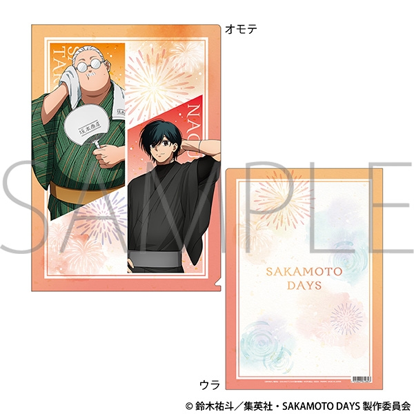 TVアニメ『SAKAMOTO DAYS』 クリアファイル/坂本 太郎・南雲 夕涼み - 公式商品画像 | AniSmile