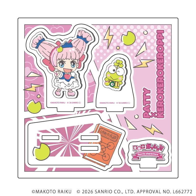 アクリルスタンドプレート「金色のガッシュ!!×サンリオキャラクターズ」11/パティ×けろけろけろっぴ(コラボイラスト) - 公式商品画像 | AniSmile
