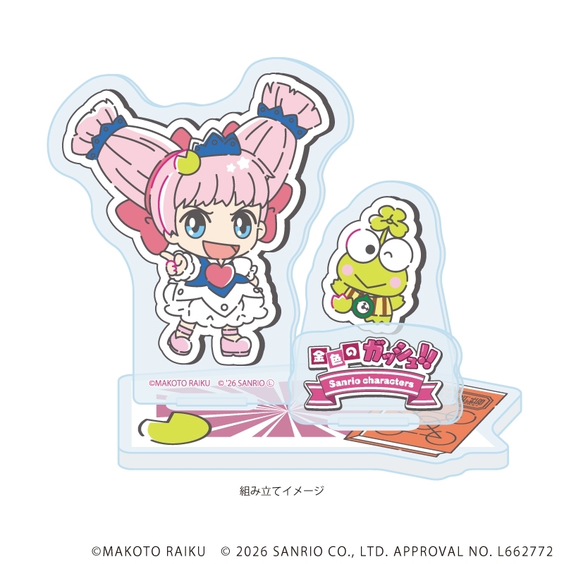 アクリルスタンドプレート「金色のガッシュ!!×サンリオキャラクターズ」11/パティ×けろけろけろっぴ(コラボイラスト) 画像 2 | AniSmile