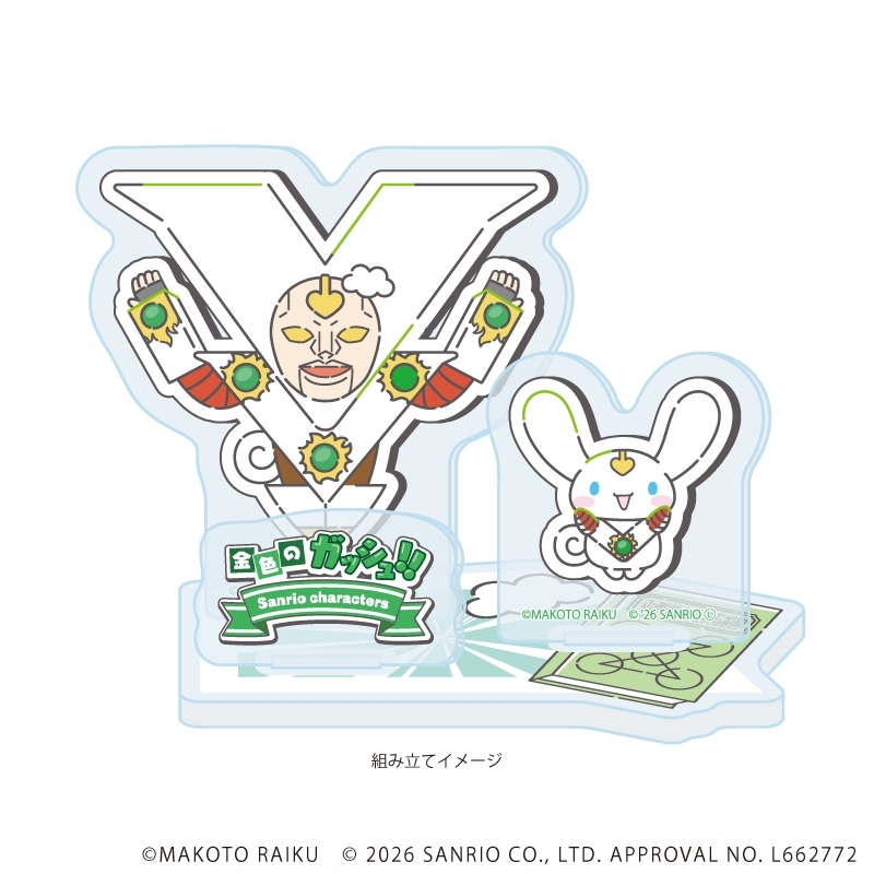 アクリルスタンドプレート「金色のガッシュ!!×サンリオキャラクターズ」09/ビクトリーム×シナモロール(コラボイラスト) 画像 2 | AniSmile