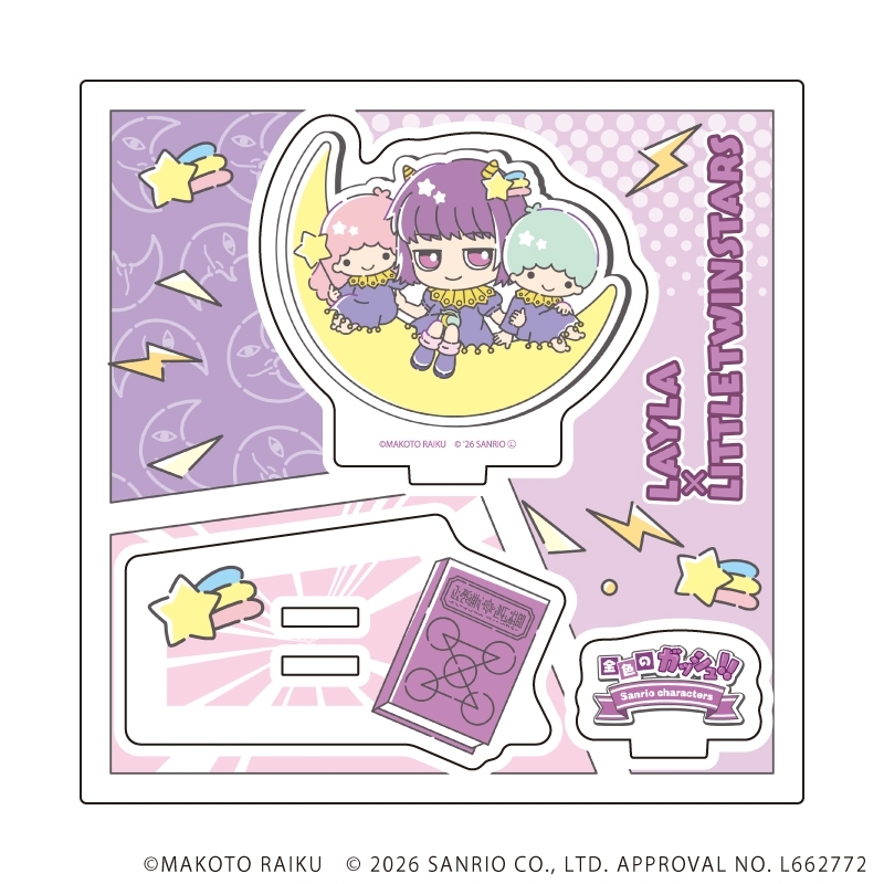 アクリルスタンドプレート「金色のガッシュ!!×サンリオキャラクターズ」08/レイラ×リトルツインスターズ(コラボイラスト) - AniSmile