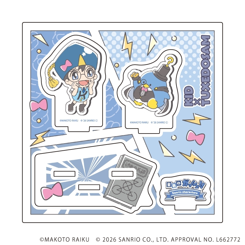 アクリルスタンドプレート「金色のガッシュ!!×サンリオキャラクターズ」07/キッド×タキシードサム(コラボイラスト) - 公式商品画像 | AniSmile