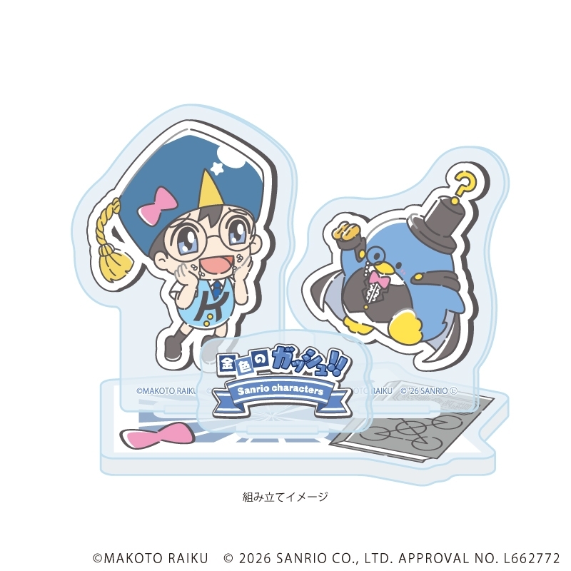 アクリルスタンドプレート「金色のガッシュ!!×サンリオキャラクターズ」07/キッド×タキシードサム(コラボイラスト) 画像 2 | AniSmile