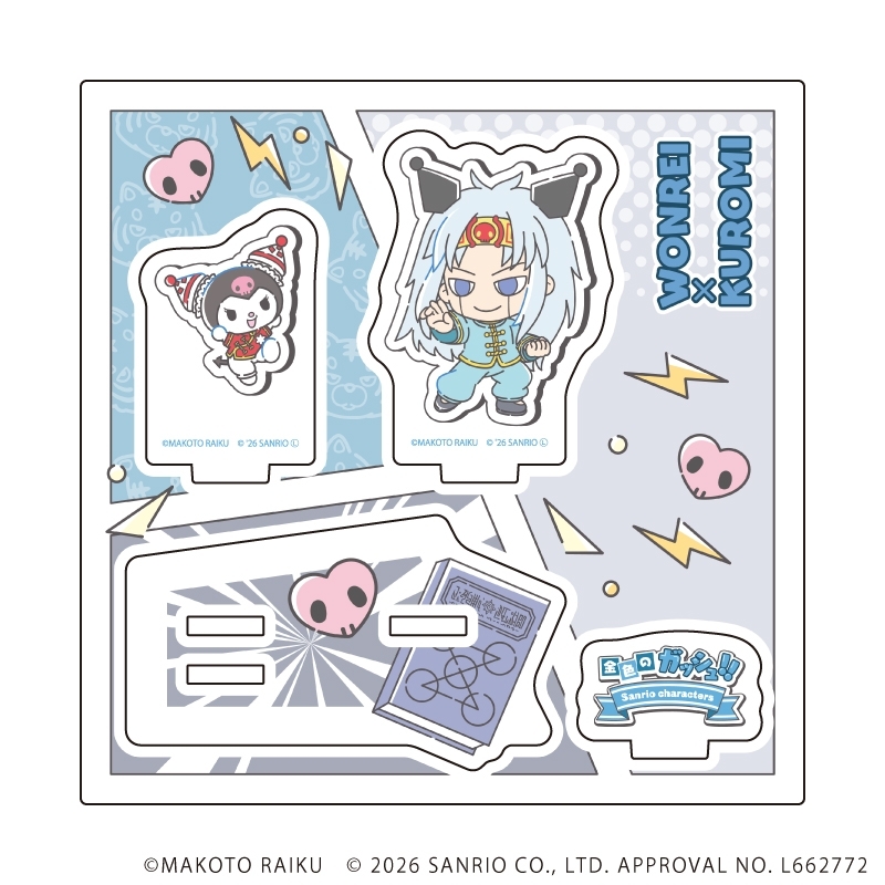 アクリルスタンドプレート「金色のガッシュ!!×サンリオキャラクターズ」06/ウォンレイ×クロミ(コラボイラスト) - 官方商品图片 | AniSmile