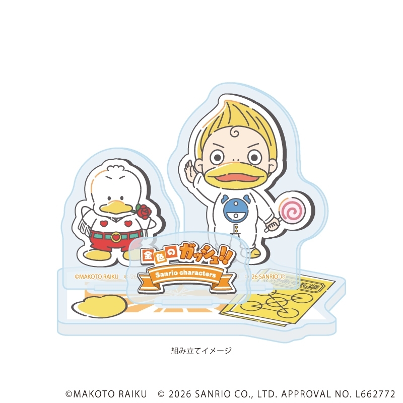 アクリルスタンドプレート「金色のガッシュ!!×サンリオキャラクターズ」03/キャンチョメ×あひるのペックル(コラボイラスト) 画像 2 | AniSmile