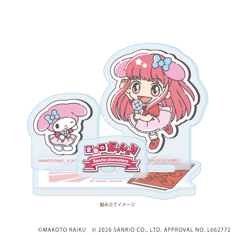 アクリルスタンドプレート「金色のガッシュ!!×サンリオキャラクターズ」02/ティオ×マイメロディ(コラボイラスト) 画像 2 | AniSmile