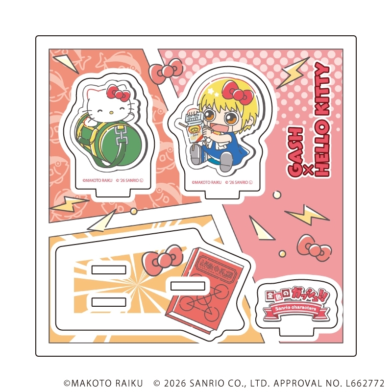 アクリルスタンドプレート「金色のガッシュ!!×サンリオキャラクターズ」01/ガッシュ×ハローキティ(コラボイラスト) - 公式商品画像 | AniSmile