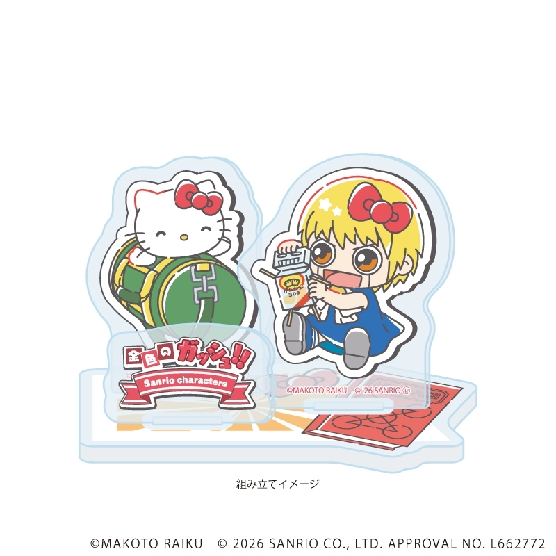 アクリルスタンドプレート「金色のガッシュ!!×サンリオキャラクターズ」01/ガッシュ×ハローキティ(コラボイラスト) 画像 2 | AniSmile