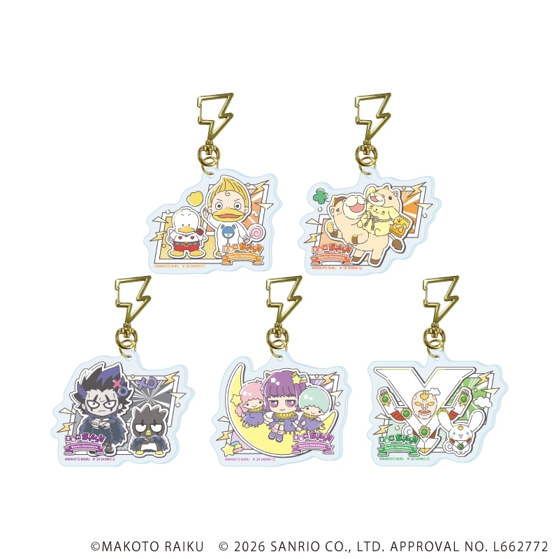 雷型ナスカン付きアクリルキーホルダー「金色のガッシュ!!×サンリオキャラクターズ」02/vol.02ブラインド(全5種)(コラボイラスト) - 公式商品画像 | AniSmile