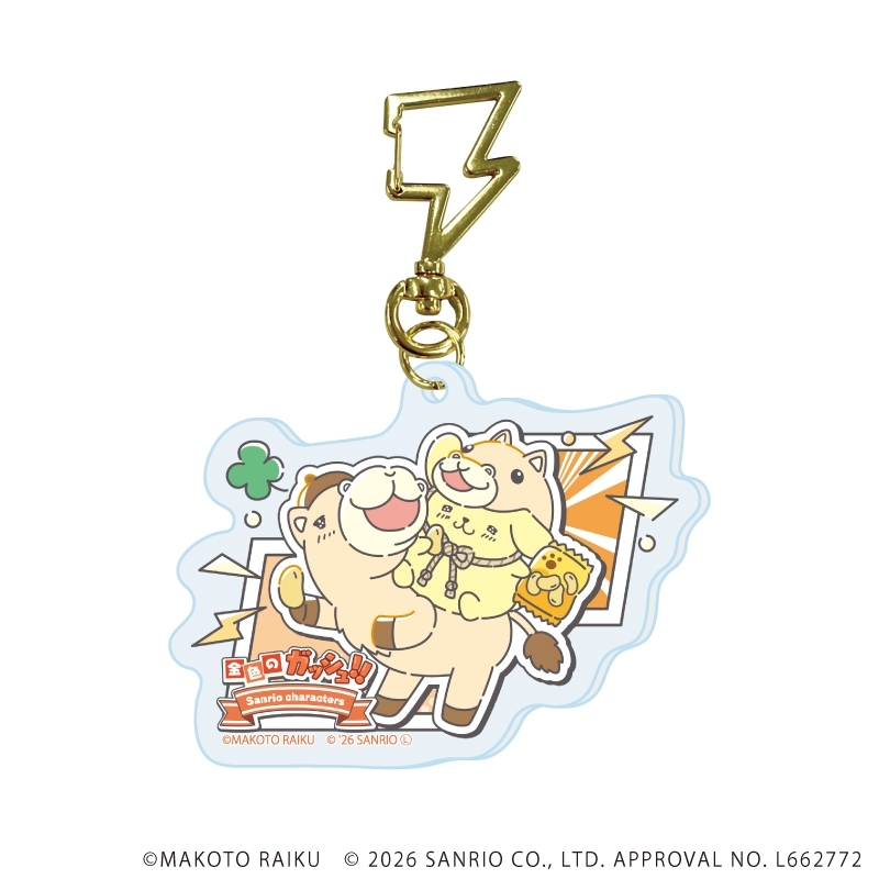 雷型ナスカン付きアクリルキーホルダー「金色のガッシュ!!×サンリオキャラクターズ」02/vol.02ブラインド(全5種)(コラボイラスト) 画像 3 | AniSmile